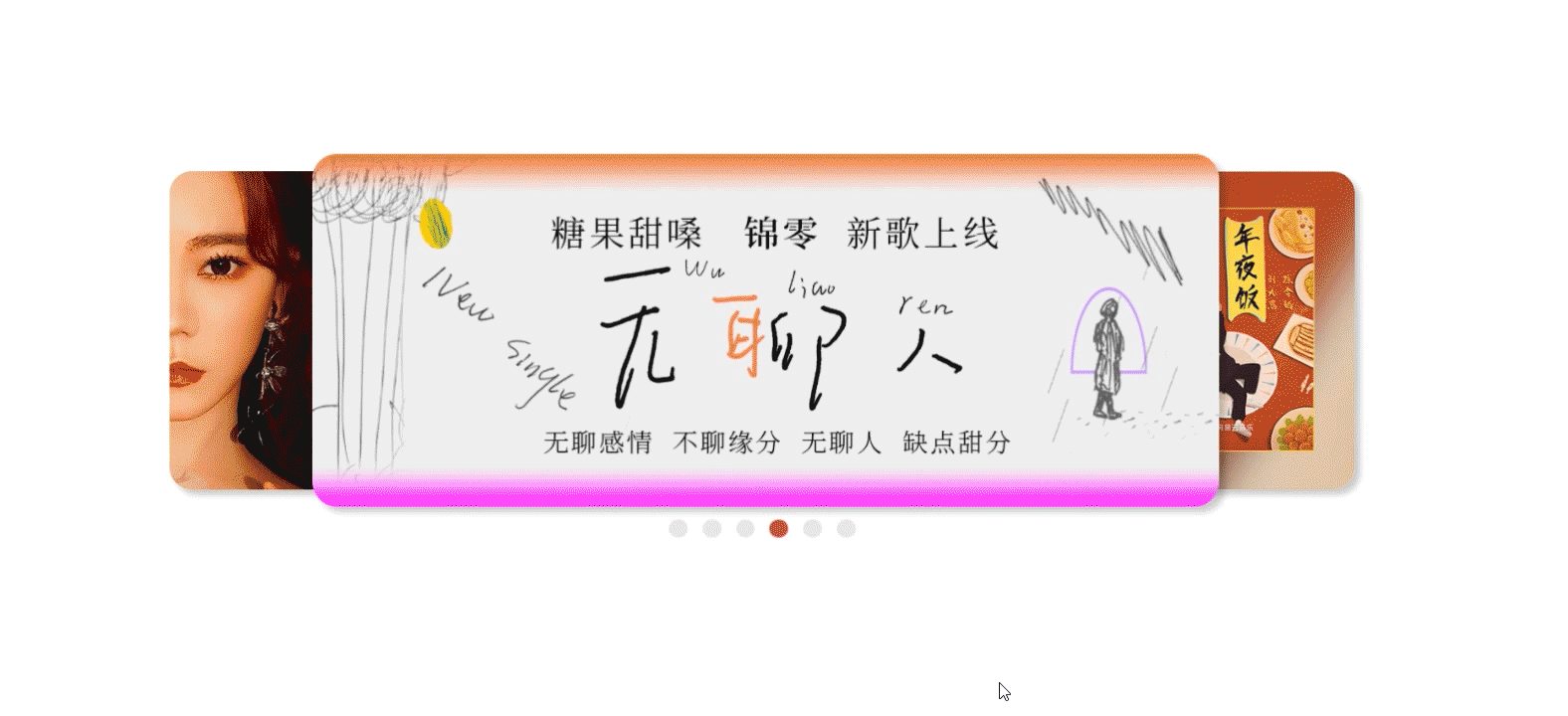 轮播图